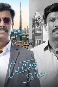 Carmeni Selvam - Posters