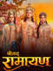 Shrimad Ramayan