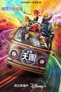 The Muppets Mayhem - Posters