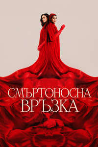 Dead Ringers - Posters