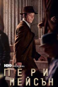 Perry Mason - Posters