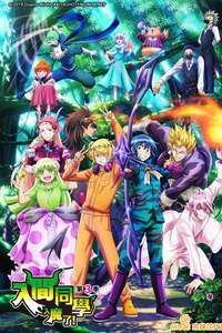 Welcome to Demon School! Iruma-kun - Posters