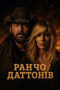 Dutton Ranch - Posters