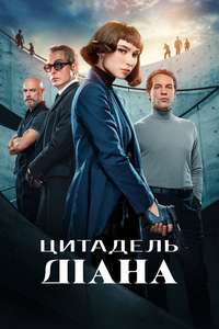 Citadel: Diana - Posters