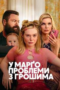 Margo's Got Money Troubles - Posters