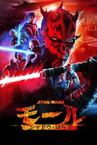 Star Wars: Maul - Shadow Lord - Posters