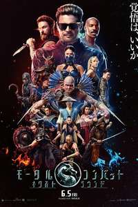 Mortal Kombat II - Posters