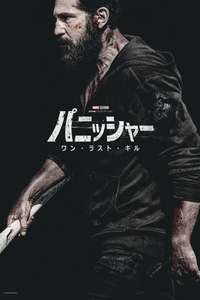The Punisher: One Last Kill - Posters