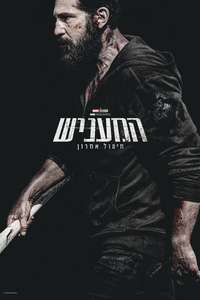 The Punisher: One Last Kill - Posters