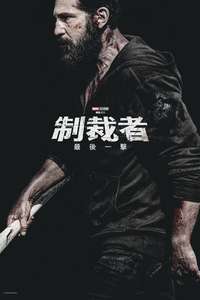 The Punisher: One Last Kill - Posters