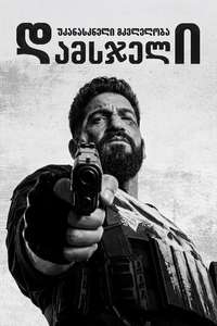 The Punisher: One Last Kill - Posters