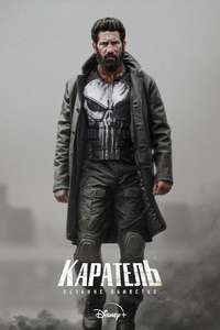 The Punisher: One Last Kill - Posters