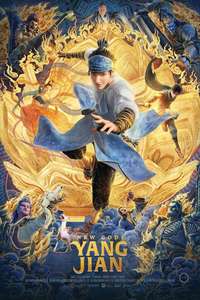 New Gods: Yang Jian - Posters
