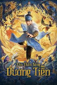 New Gods: Yang Jian - Posters