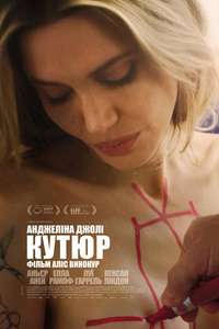 Couture - Posters