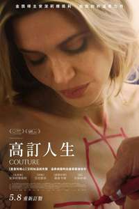 Couture - Posters