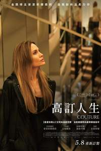 Couture - Posters