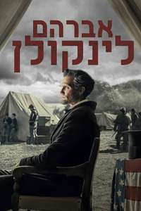 Abraham Lincoln - Posters