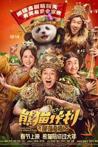 Panda Plan: The Magical Tribe - Posters