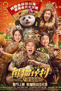 Panda Plan: The Magical Tribe - Posters
