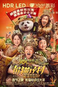 Panda Plan: The Magical Tribe - Posters
