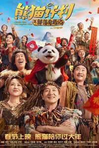 Panda Plan: The Magical Tribe - Posters