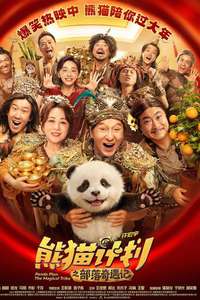 Panda Plan: The Magical Tribe - Posters