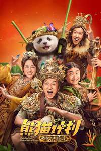Panda Plan: The Magical Tribe - Posters