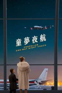 Propeller One-Way Night Coach - Posters