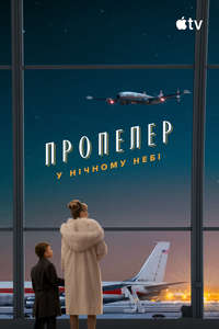 Propeller One-Way Night Coach - Posters