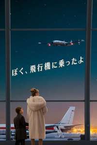 Propeller One-Way Night Coach - Posters