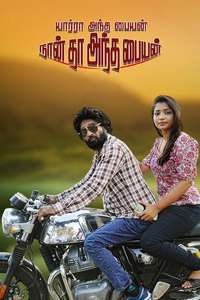 Yaarra Antha Paiyan Naanthan Antha Paiyan - Posters