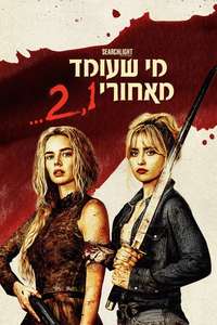 Ready or Not 2: Here I Come - Posters