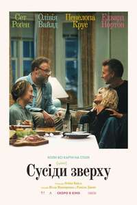 The Invite - Posters