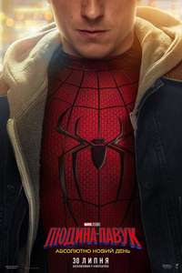Spider-Man: Brand New Day - Posters