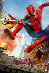 Spider-Man: Brand New Day - Posters