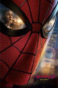 Spider-Man: Brand New Day - Posters