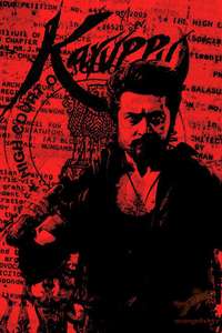 Karuppu - Posters