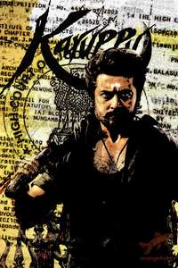 Karuppu - Posters