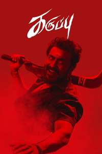Karuppu - Posters