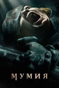 Lee Cronin's The Mummy - Posters