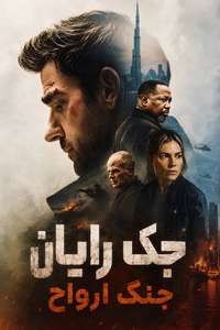 Tom Clancy's Jack Ryan: Ghost War - Posters