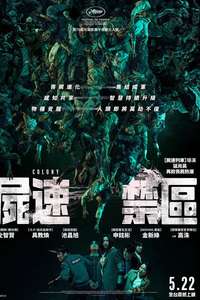 Colony - Posters