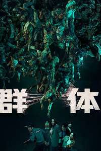 Colony - Posters