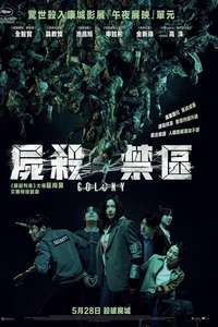 Colony - Posters
