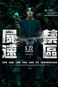 Colony - Posters