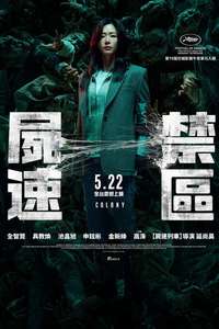 Colony - Posters