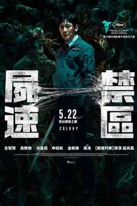 Colony - Posters