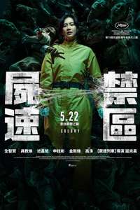 Colony - Posters