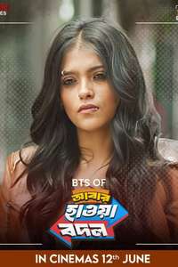 Abar Hawa Bodol - Posters